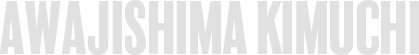 AWAJISHIMA_KIMUCHI